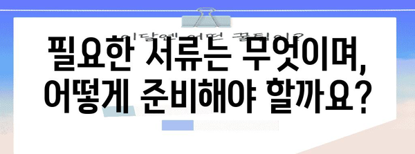 신한마이카 중고차 대출 가이드 | 조건, 서류, 신용 등급까지