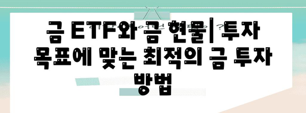 금값 업데이트 및 분석 | 국제 금시세 전망