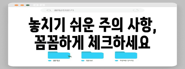 청년취업장려금 신청 가이드 | 성공적 지원을 위해