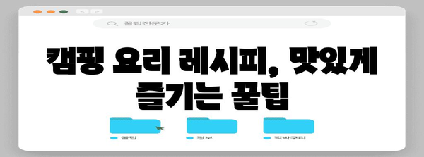 안양 병목안캠핑장 저렴하고 즐거운 꿀팁