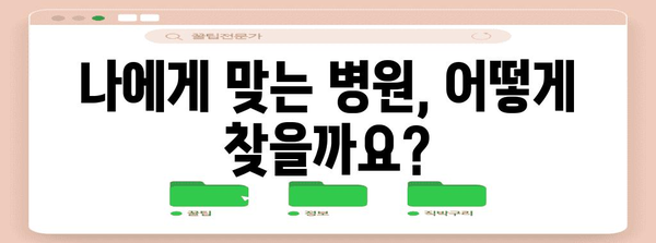 침샘 혹 제거 수술 비용과 후기 | 병원 선택부터 회복까지