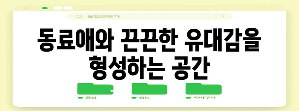 해병대, 젊은이들의 열정과 포부를 북돋우는 터전