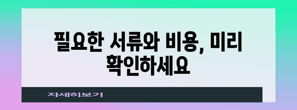 영문 운전 면허증 신청 완벽 가이드, 해외 운전 준비하기