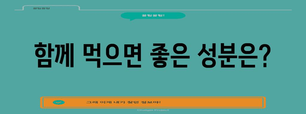 건강한 연골 위한 콘드로이친 1200 선택법
