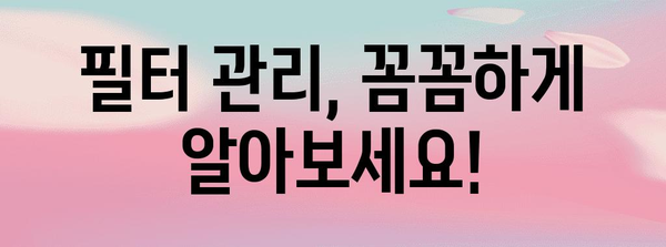 LG 정수기 렌탈 똑똑한 가이드 | 비용 비교, 필터 관리, 해지 팁