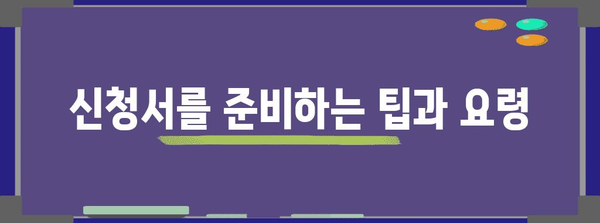 인센티브 환급 신청 | 방법, 자격 기준, 지원