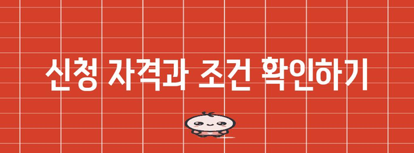 체당금 신청의 모든 것, 완벽 서류 가이드