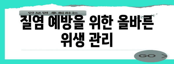 질염 예방법 | 가드넬라균성 질염 증상과 원인