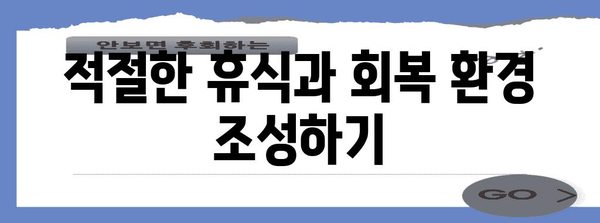 중절수술 후 집에서 관리하기 위한 가이드