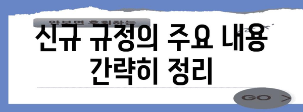 병원 신분증 의무화 | 신규 규정과 예외 사항