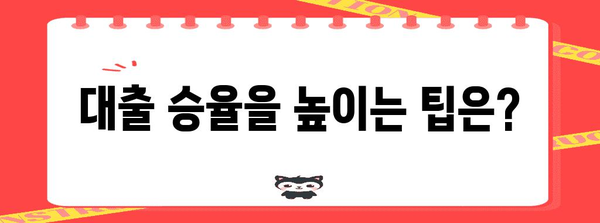 무직자도 대출 가능한 저금리 비상금 대출 | 조건부터 신청법까지