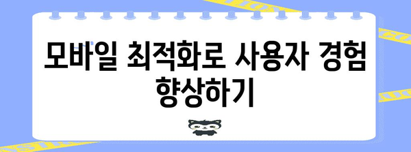 네이버 검색 개선 | 블로그 가시성 높이는 10가지 전략