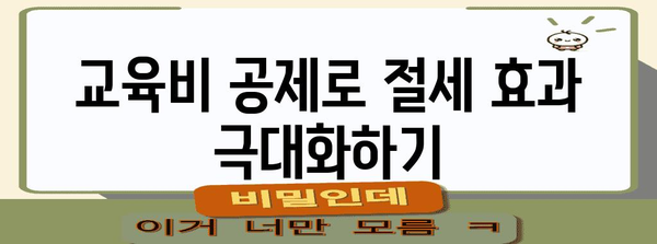 종합소득세 신고 시 고려해야 할 공제 항목