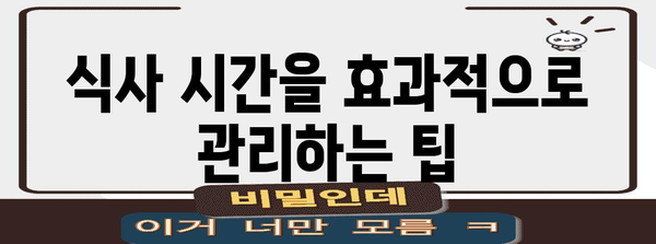 식욕 저하에 도전! 크론병 환자를 위한 식단 가이드