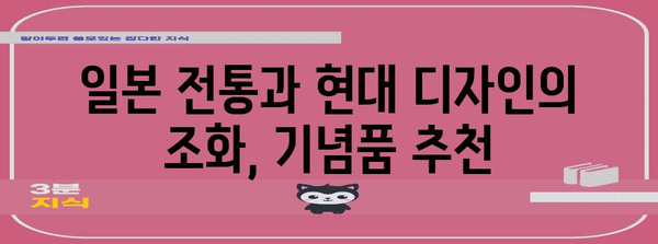 오사카 백화점 쇼핑 가이드 | 닷사이, 시로 향수, 기념품 추천