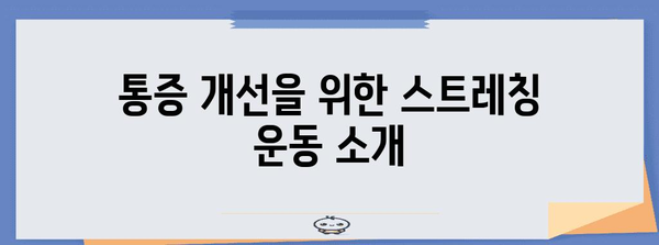 한쪽 발등 통증의 원인과 치료법 | 발목 부종, 염증 해결