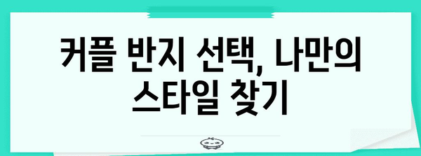 기장의 로맨틱한 추억을 위한 커플 반지 만들기 코스