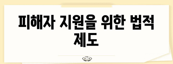 산재 처리 기간 | 법적 책임과 근로복귀