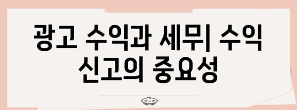 유튜브 세무 꿀팁 | 세금 절약과 벌어들이는 방법