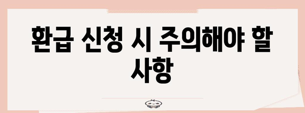 소득세 환급 가이드 | 3% 종합소득세 완전 이해