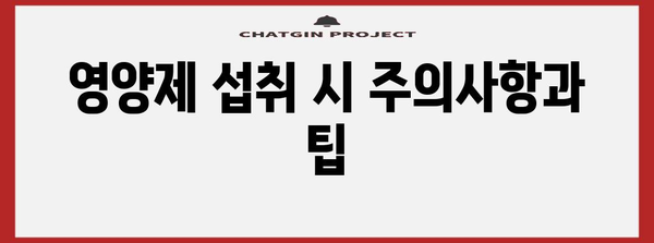30대 남성 필수 영양제 | 이유와 섭취 안내