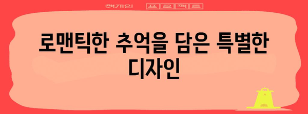 기장의 로맨틱한 추억을 위한 커플 반지 만들기 코스