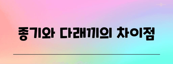 종기와 다래끼 천연 소염제 | 갈근탕 사용법과 효능