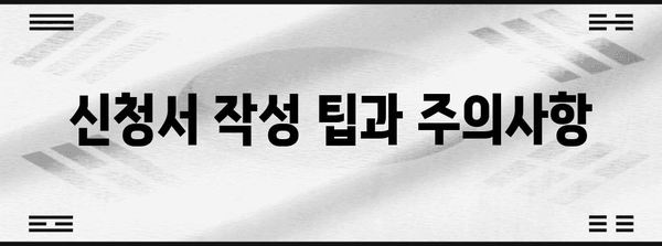 실업급여 쉽게 받기 | 단계별 신청 안내서