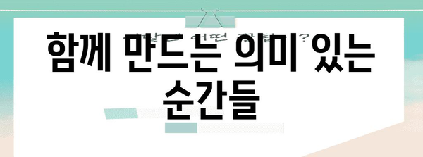 기장의 로맨틱한 추억을 위한 커플 반지 만들기 코스
