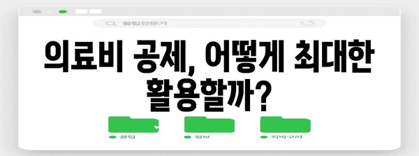 종합소득세 신고 시 고려해야 할 공제 항목