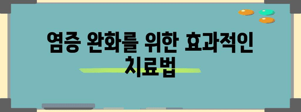 한쪽 발등 통증의 원인과 치료법 | 발목 부종, 염증 해결