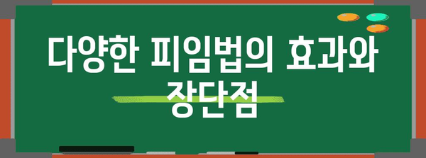 성관계를 즐기는 동시에 임신 예방하는 안전한 방법