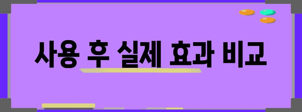 판피린큐 vs. 편의점 제품 | 어느 것이 효과적일까?