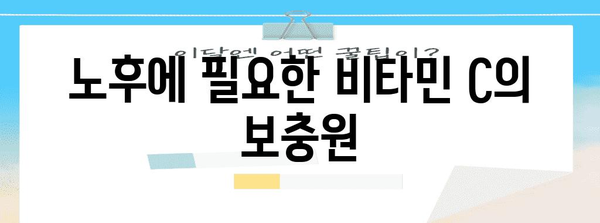 모로 오렌지의 놀라운 노후 건강 효능