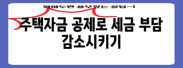 종합소득세 신고 시 고려해야 할 공제 항목