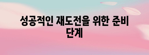 애드센스 승인 거절? 반성과 성장 기록을 통해 다시 도전하기
