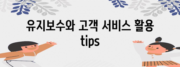 LG 정수기 렌탈 꿀팁 | 비용 절감과 최적의 가이드