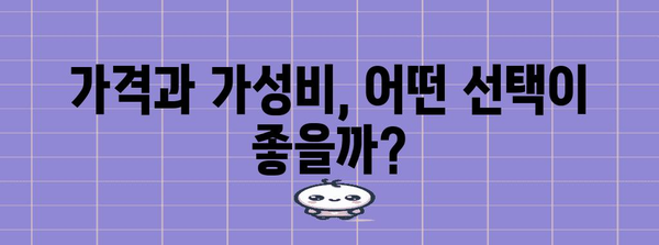 판피린큐 vs. 편의점 제품 | 어느 것이 효과적일까?