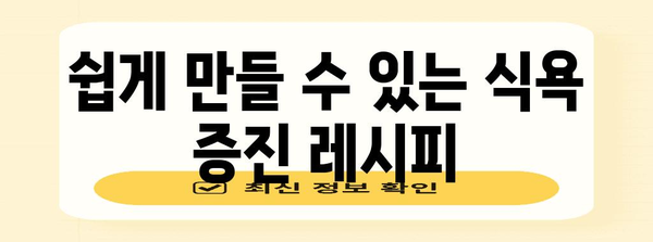 식욕 저하에 도전! 크론병 환자를 위한 식단 가이드