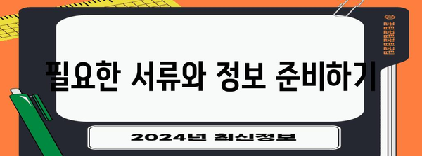 하와이 ESTA 비자 신청 안내서 | 단계별 가이드로 빠르고 쉽게 비자 확보