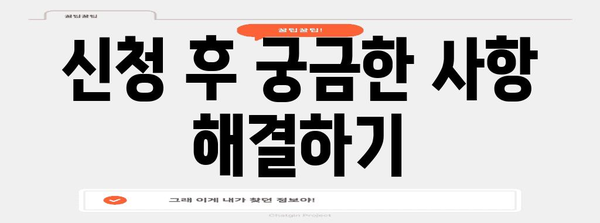 실업급여 쉽게 받기 | 단계별 신청 안내서