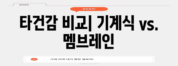 효율 극대화 키보드 찾기 | 텐키리스 추천 가이드