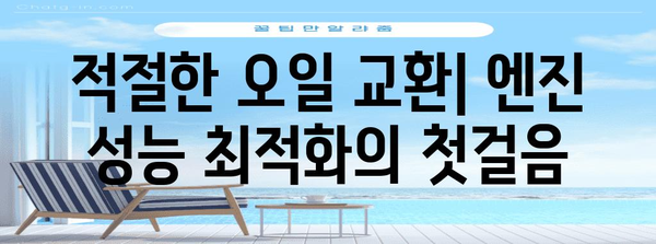 트럭 엔진 관리 핵심 | 수명 연장을 위한 가이드