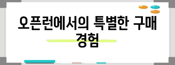 하남 야마자키 12년 구매 후기 | 오픈런에서 만나는 최고의 위스키