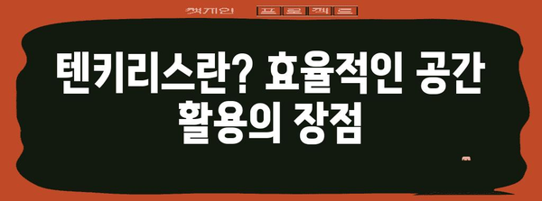 효율 극대화 키보드 찾기 | 텐키리스 추천 가이드