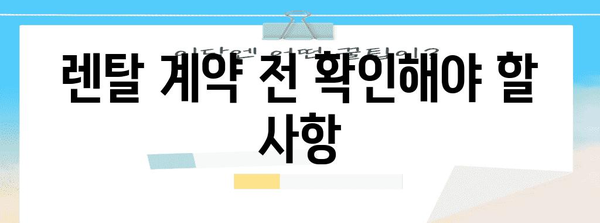 LG 정수기 렌탈 꿀팁 | 비용 절감과 최적의 가이드