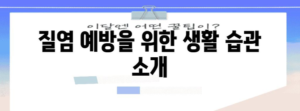 질염 예방법 | 가드넬라균성 질염 증상과 원인