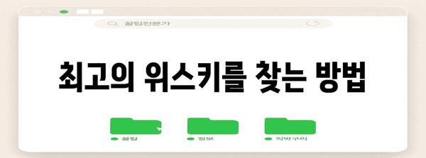 하남 야마자키 12년 구매 후기 | 오픈런에서 만나는 최고의 위스키