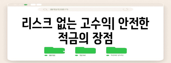 고수익 적금 시작하기 | 카카오뱅크의 무리 없는 연 8% 고수익 적금