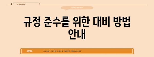 병원 신분증 의무화 | 신규 규정과 예외 사항